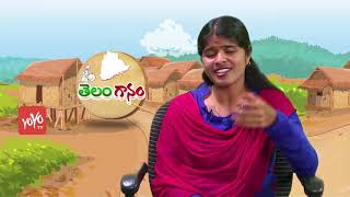 Me Tyagala Telangana Jenda Song by Telangana Singer Swarnakka | Telugu Folk Songs | YOYO TV Channel