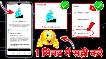 One Time Verification Needed Youtube ✅| Community Tab Enable kaise kare 1 मिनट के अंदर live proof