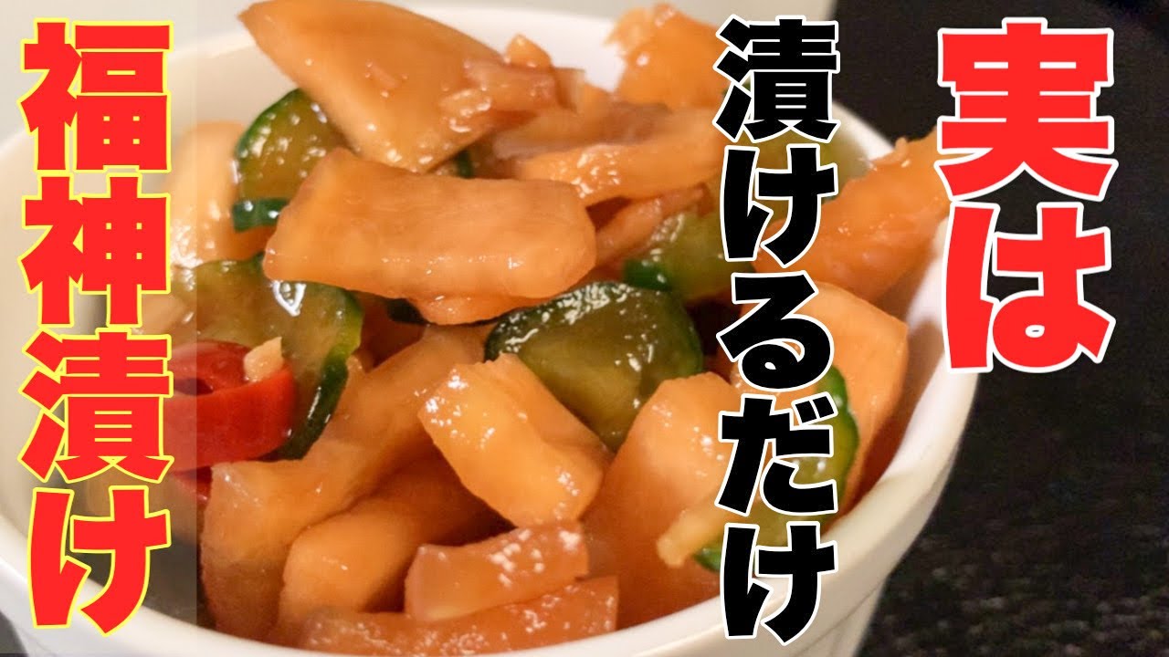 もう、あたりまえに福神漬けを買わなくなります