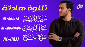 تلاوة نادرة لسور الأنبياء، الفتح، المؤمنون | Surah Al-Anbiya, Al-Fath & Al-Mu’minun – HD Audio
