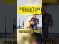 《你的深情我不配》完整版在主页哦~感谢支持💕 #fyp #shorts #shortsfeed #小说 #小说推荐 #虐文 #解压 #悲伤 #悲伤电影