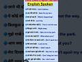 #english #english spoken sentence #viral #shorts
