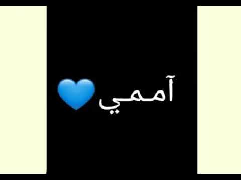 أول حياتي يا اما حالة واتس عن عيد الأم