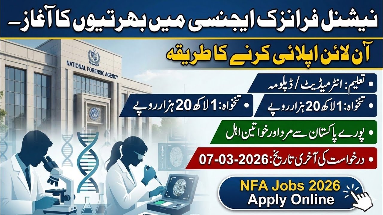 National Forensic Agency Jobs Online Apply 2026 | How to Apply NFA Jobs | Today All Jobs Update