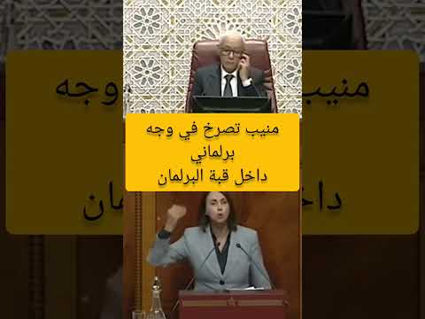 منيب تعري اخنوش اشتراك رئيس الحكومة المغربية بنكيران 