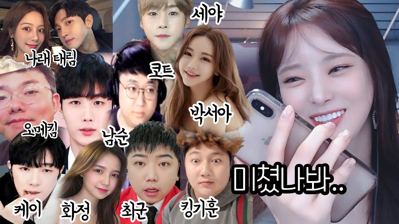 연락처에 있는 BJ들한테 안부 전화 돌렸는데 BJ들 반응이..