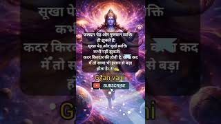 Mahakal,#gyanvani #struggletosuccess #facts #indianspiritualleader
