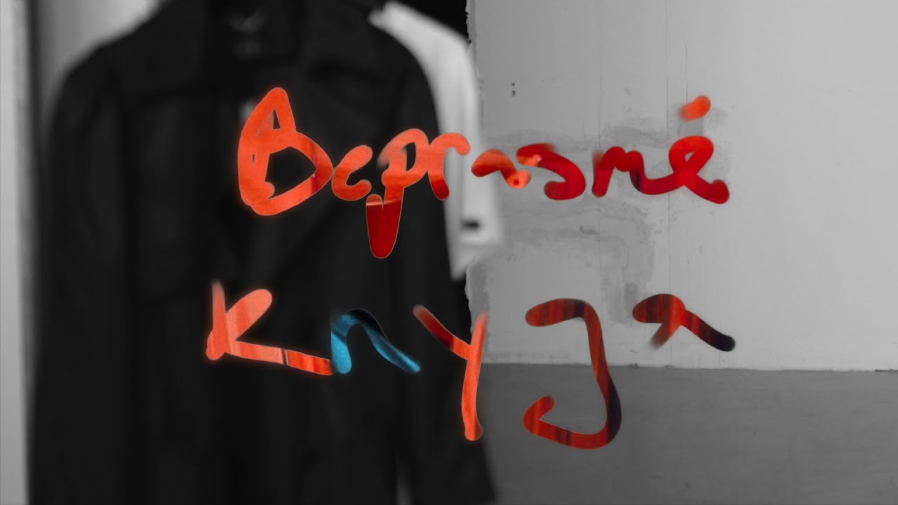 Watch Andrius Mamontovas - "PALEISK" (lyrics) on YouTube Watch Andrius Mamontovas - "PALEISK" (lyrics) on YouTube
