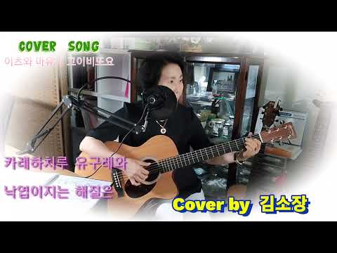 이츠와 아유미의 고이비또요