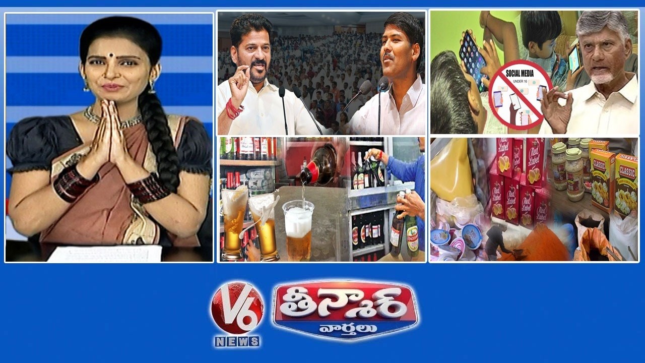 CM Revanth -Jambhava Bhavan | Social Media Ban for Kids | Heatwave Boosts Beer Sales | V6 Teenmaar