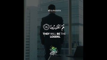 استحوذ عليهم الشيطان فأنساهم ذكر الله القارئ شريف مصطفي