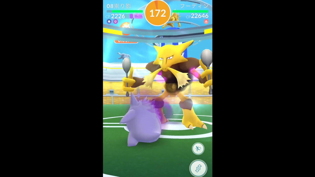 ポケモンgo ソロレイド きあいだまフーディン撃破 Pokemon Go Alakazam Soloing Youtube