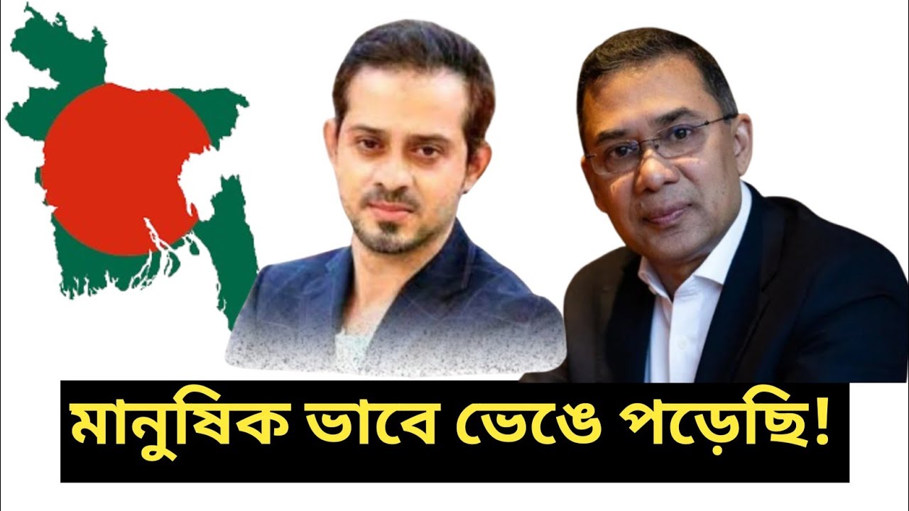 আমি একটু মানুষিক ভাবে ভেঙে পড়েছি! Elias Hossain | Pinaki + Elias