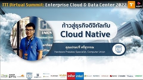 ก้าวสู่ธุรกิจดิจิทัลกับ Cloud Native โดย Computer Union
