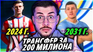 ИЗИГРАХ КАРИЕРАТА НА ДЕСПОДОВ И ГО ПЕНСИОНИРАХ EA FC 24