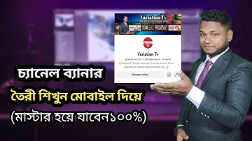 How to make or create Professional Youtube Channel Banner Art on Android Mobile Pixellab Bangla 2023