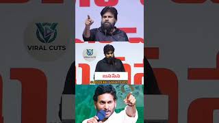 Pawan Kalyan About 11 seats of YSRCP