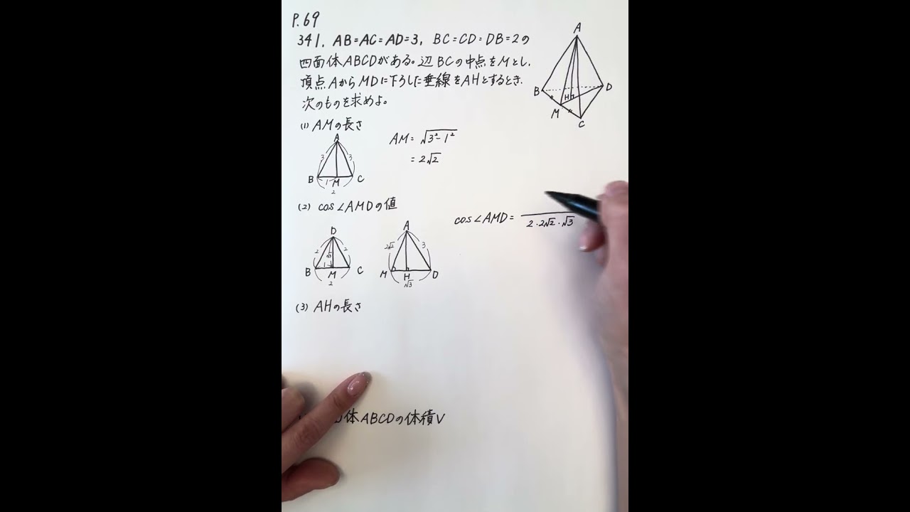 アドバンスα数学Ⅰ+A p.69の341
