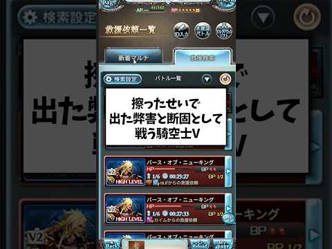 オリジンナイトを擦った故の弊害 #グラブル #グランブルーファンタジー  #granbluefantasy #ゲーム実況