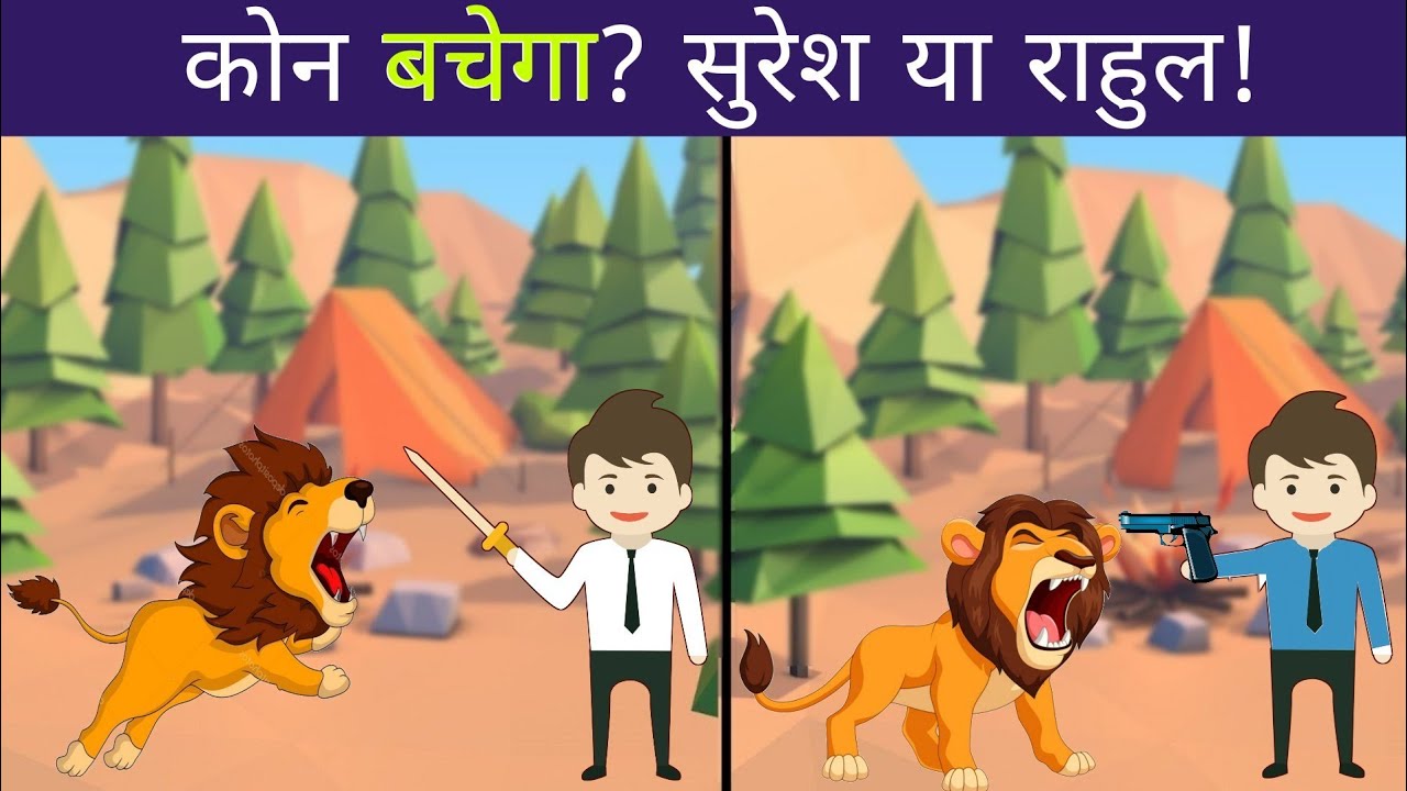 5 मजेदार दिमागी पहेलियां Paheliyan in Hindi Brain Teasers Hindi