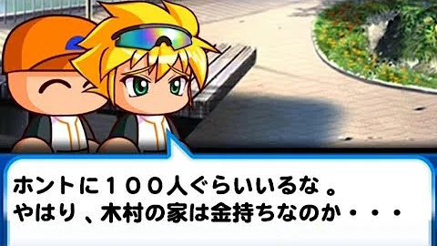 تحميل パワプロ友沢