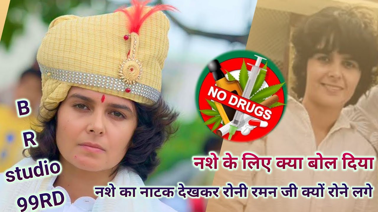 #viralvideo नशे के लिए क्या बोला रोनी रमन जी ने 😱😱 बाला राजपुरा में 😱