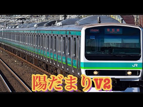 【発車メロディ】陽だまりV2