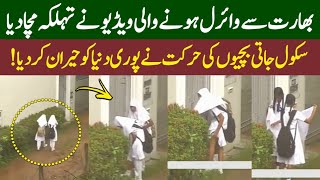 School Girl Viral Video From India Muslim Larkion Ki Viral Honay Wali Video Shoaib Eagle Tv