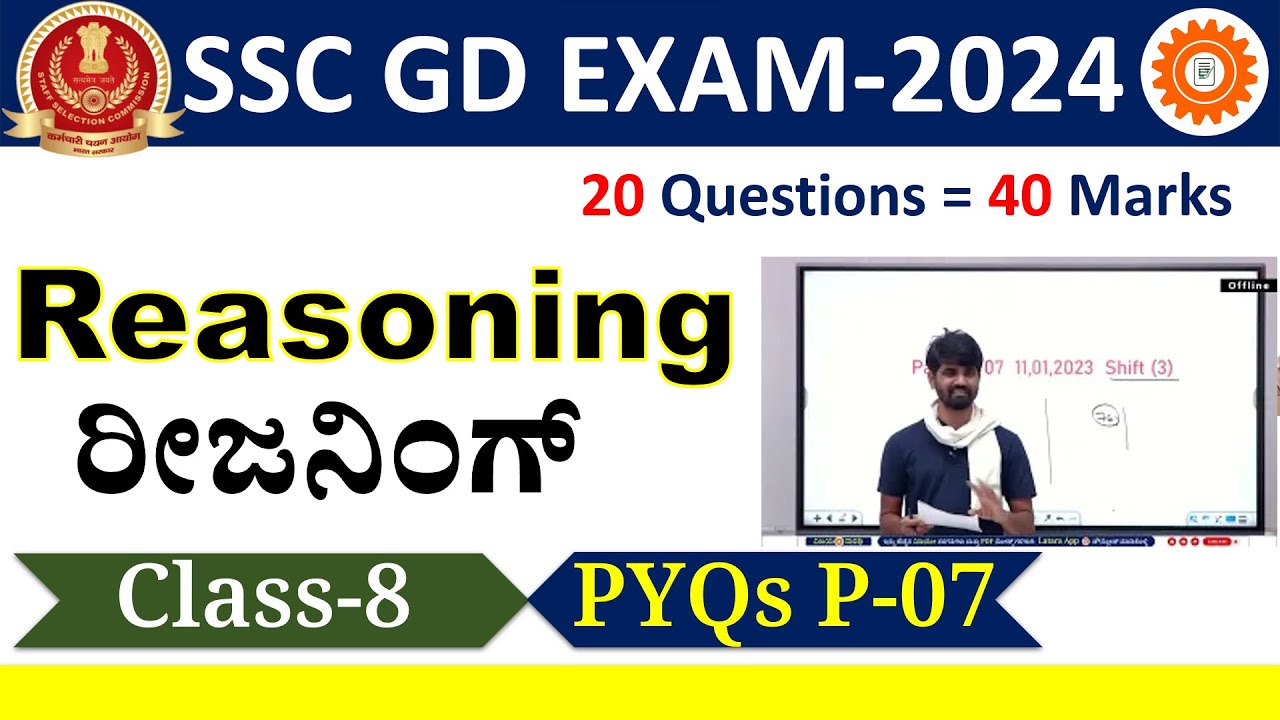 SSC GD Reasoning Class - 8 (Paper-7)