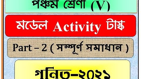 Model Activity Task class 5 Mathematics part 2/Class V Math Activity task/ মডেল আক্টিভিটি টাস্ক 2021
