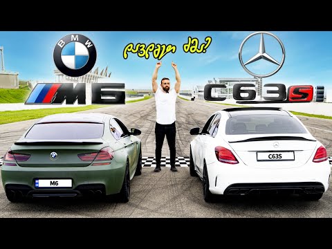 BMW M6 735hp თუ Mercedes C63S 670hp - DRAG