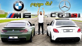 BMW M6 735hp თუ Mercedes C63S 670hp - DRAG