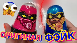 ШОК😲 ПОДДЕЛКИ НИНДЗЯ СЛАЙМ! КАК ИХ ОТЛИЧИТЬ И НЕ ЛОХАНУТЬСЯ? ОБЗОР И СРАВНЕНИЕ НИНДЗЯ СЛАЙМЫ ШОК😲 ПОДДЕЛКИ НИНДЗЯ СЛАЙМ! КАК ИХ ОТЛИЧИТЬ И НЕ ЛОХАНУТЬСЯ? ОБЗОР И СРАВНЕНИЕ НИНДЗЯ СЛАЙМЫ