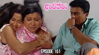Apeksha Sinhala Teledrama Episode 151 - 2025-01-01