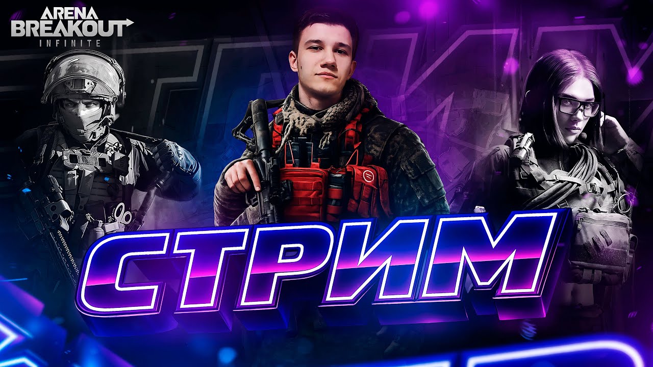 Новый режим лут и жёсткий PVP в Запретной зоне 🔫+Рулетка с заданиями