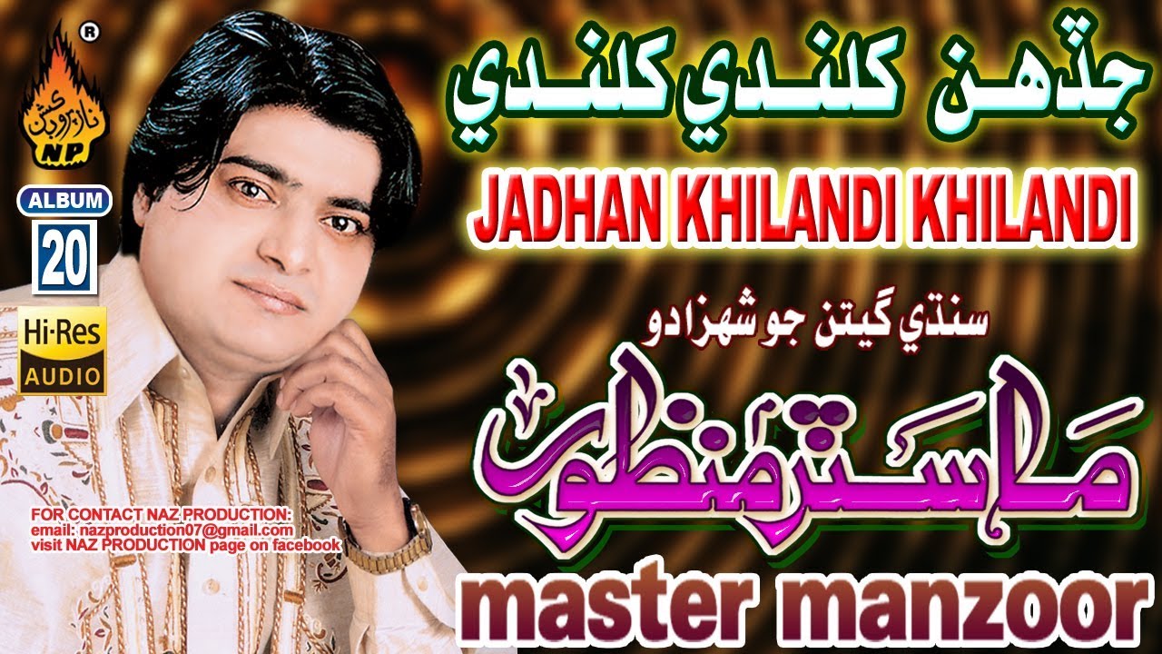JADHAN KHILANDI KHILANDI TO KYE MOKLANE  I Master Manzoor |Album 20 Hi-Res Audio | Naz Production