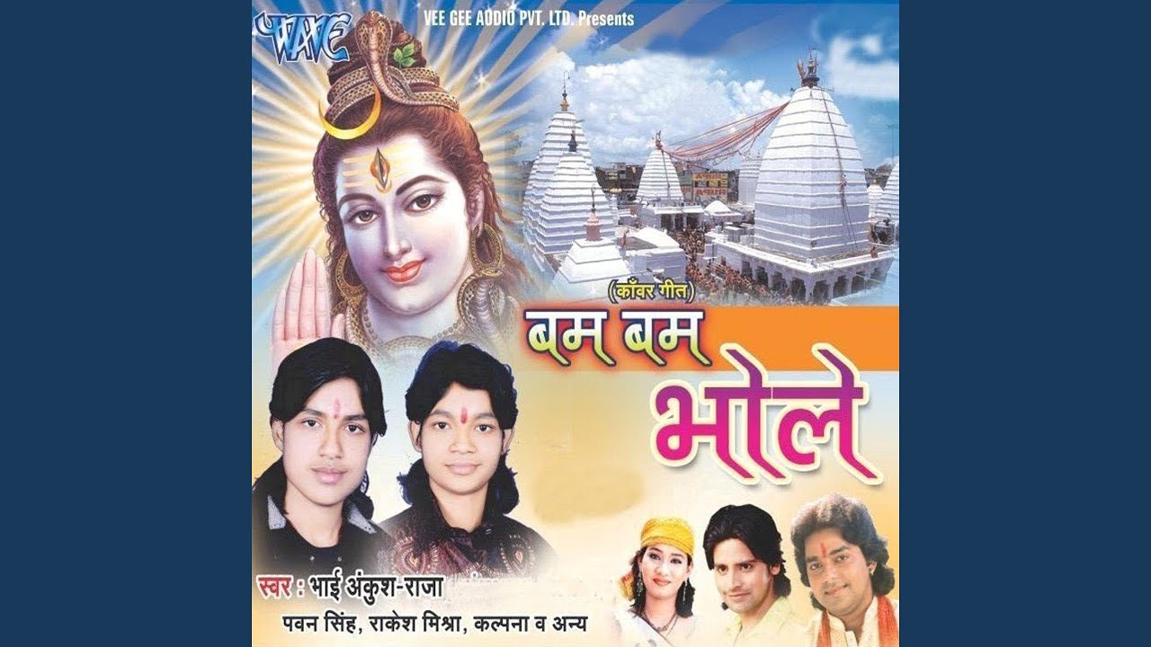 Pissat Pissat Bhangiya