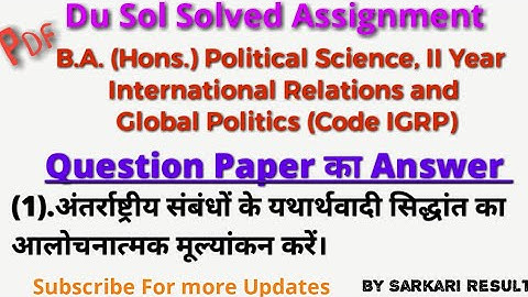 Du Sol Solved Assignment | B.A.(Hons.) Pol Sci II Year  International Relations and Global Politics