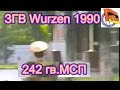 WURZEN Kaufland 1993 ЗГВ/ГСВГ вывод войск Вурцен 242 МСП 58973