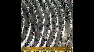 تلاوة الصلاة العشاء الحرم المكي ل فضيلة الشيخ د. فيصل غزواي 19 محرم 1440