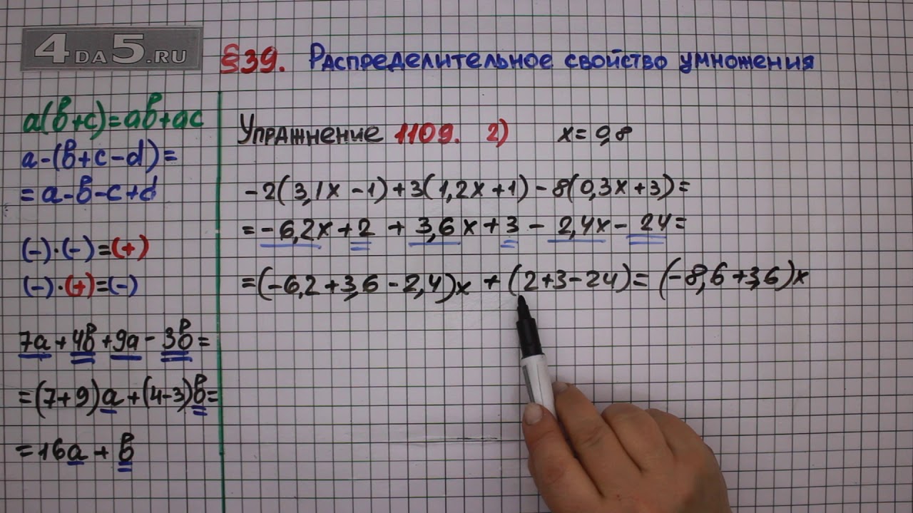 Упражнение № 1109 (Вариант 2) – ГДЗ Математика 6 класс – Мерзляк А.Г ...
