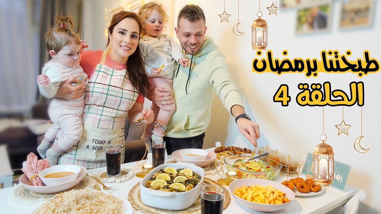 مطبخ رمضان مع حسام ورولا 👨‍🍳(ملوخية بالدجاج) هل اخي متزوج بالسر ؟😱