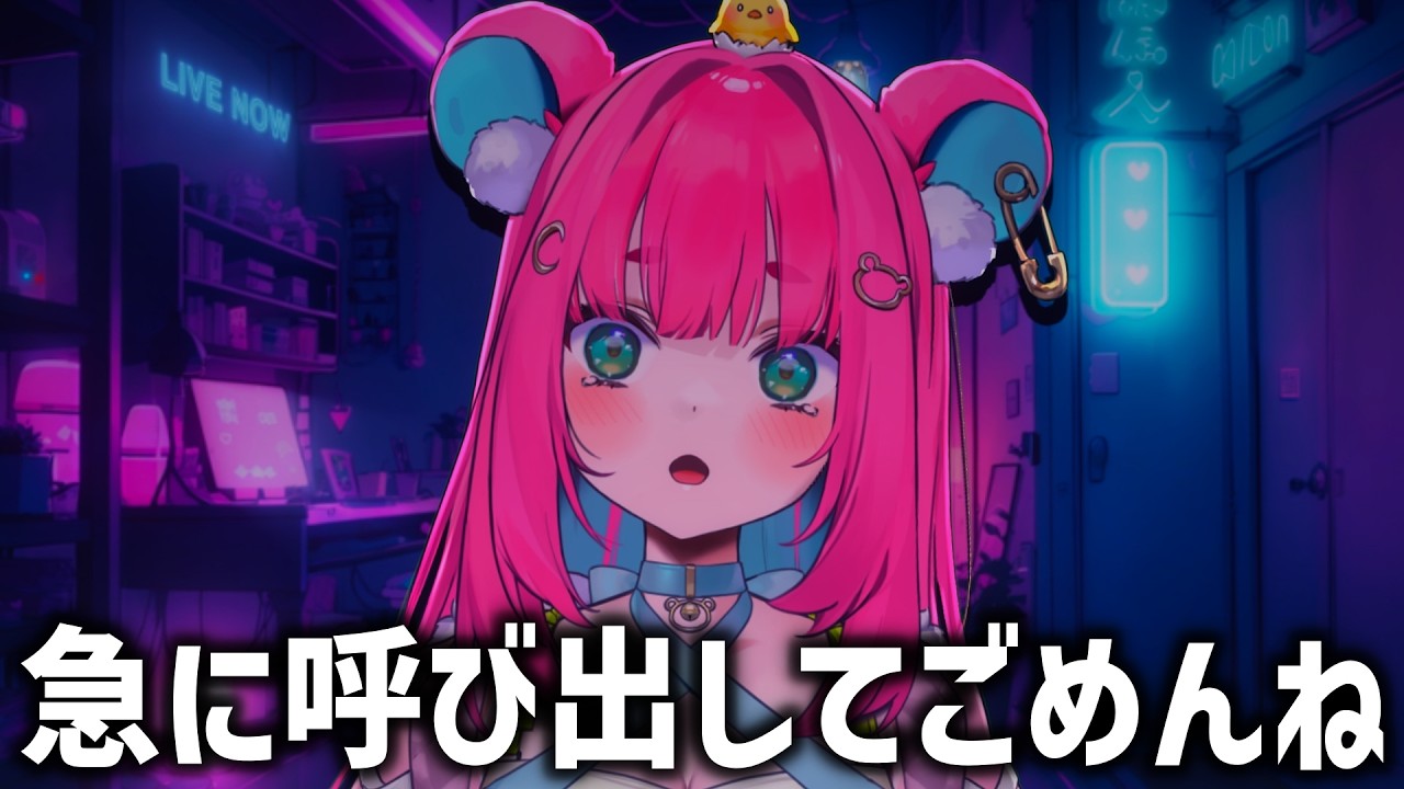 コメントたくさん拾う雑談、ちょっとだけお話しよ？【くまのこぴぴこ