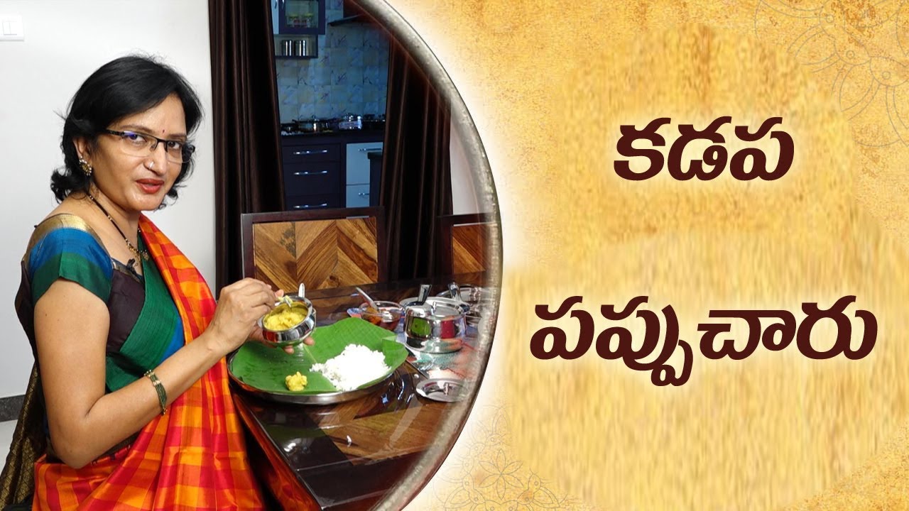 Making of Kadapa Pappu Charu II Lalitha Reddy