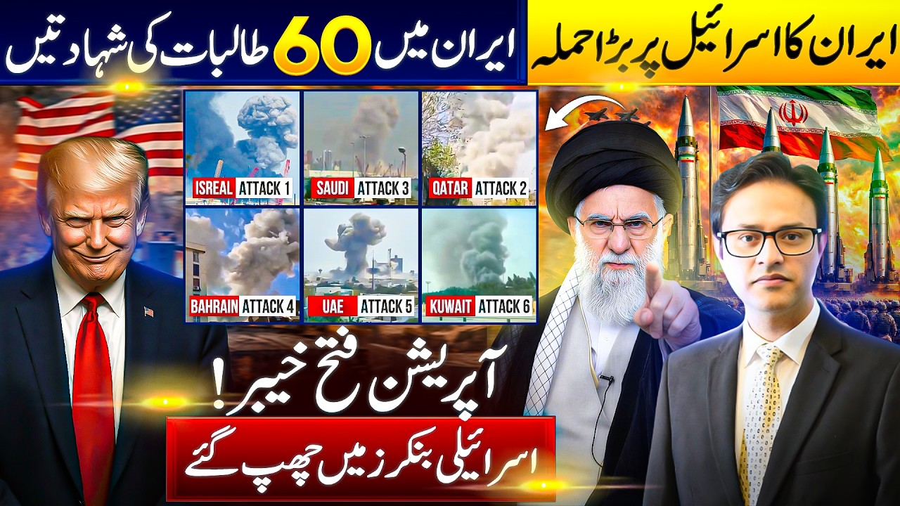 Operation Fatah Khyber: Hypersonic Missiles Fired | Hormuz Blocked | Gulf in Shock