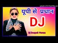 Up se pradhan  rohit sardhana  harendra nagar  new badmashi dj remix song 2024 dj deepak verma
