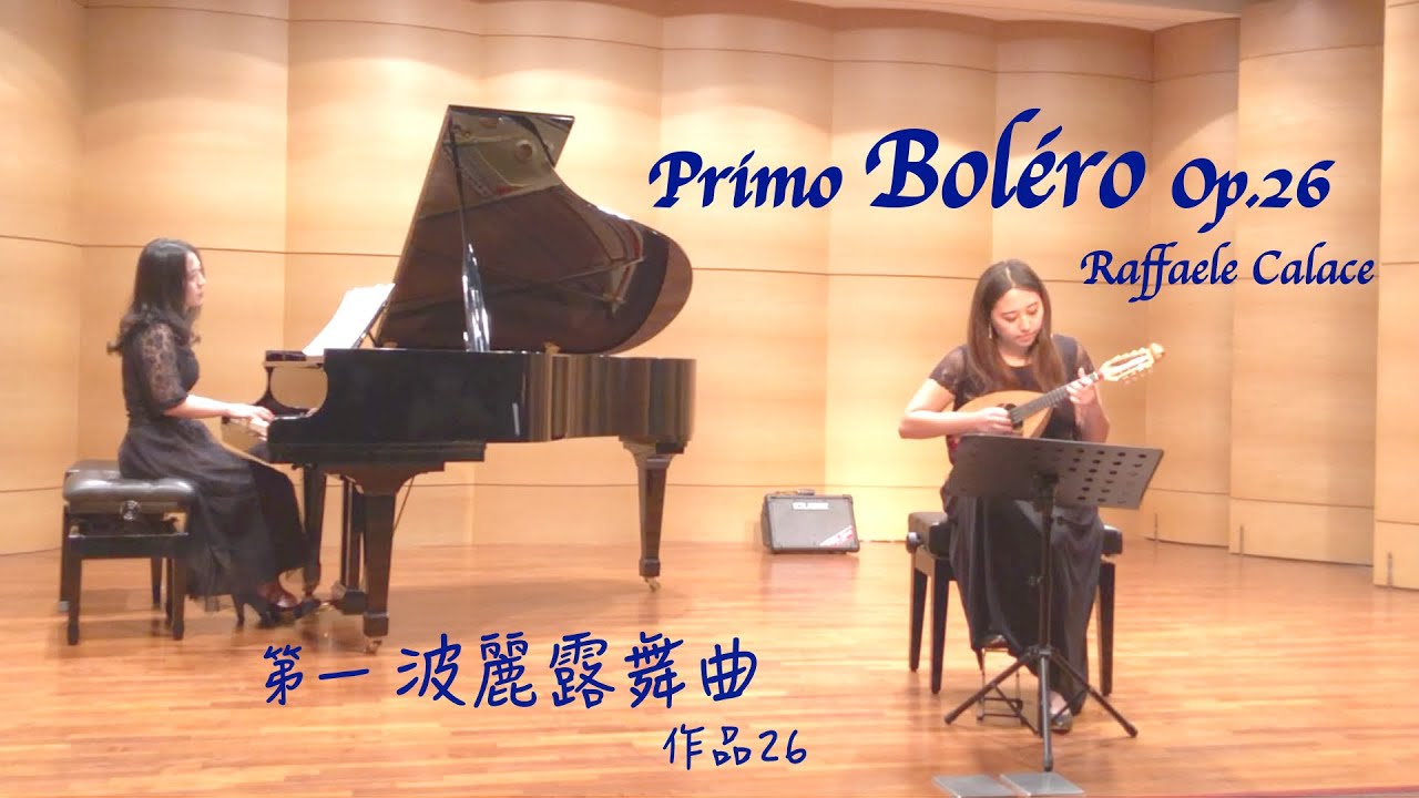 ||: Primo Boléro Op 26 - Raffaele Calace | 第一波麗露舞曲 :||