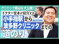 【迷わない】小手指駅から波多野クリニックへのアクセス徹底ガイド！駐車場4箇所の場所も解説|ドクター宮本のあたまと頭痛の診察室