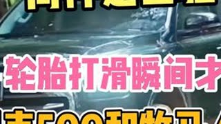 同为全时四驱，轮胎打滑瞬间，才发现坦克500和牧马人差距太大 #坦克500 #牧马人 #硬派越野