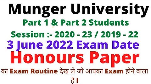 Munger University Part 1 & Part 2 Exam Date ( 3 June 2022 ) Honours Paper का Exam Routine देख ले l
